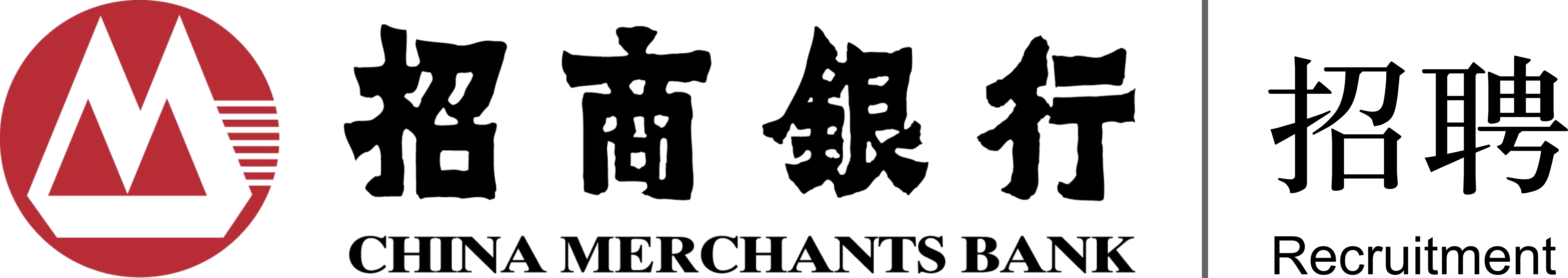 招商银行上海分行2024秋季校园招聘公告