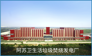 北京环境卫生工程集团有限公司