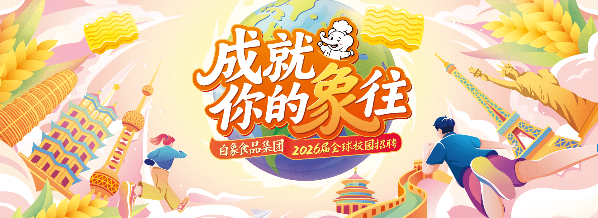 新加坡 校园 招聘 (99) 사진