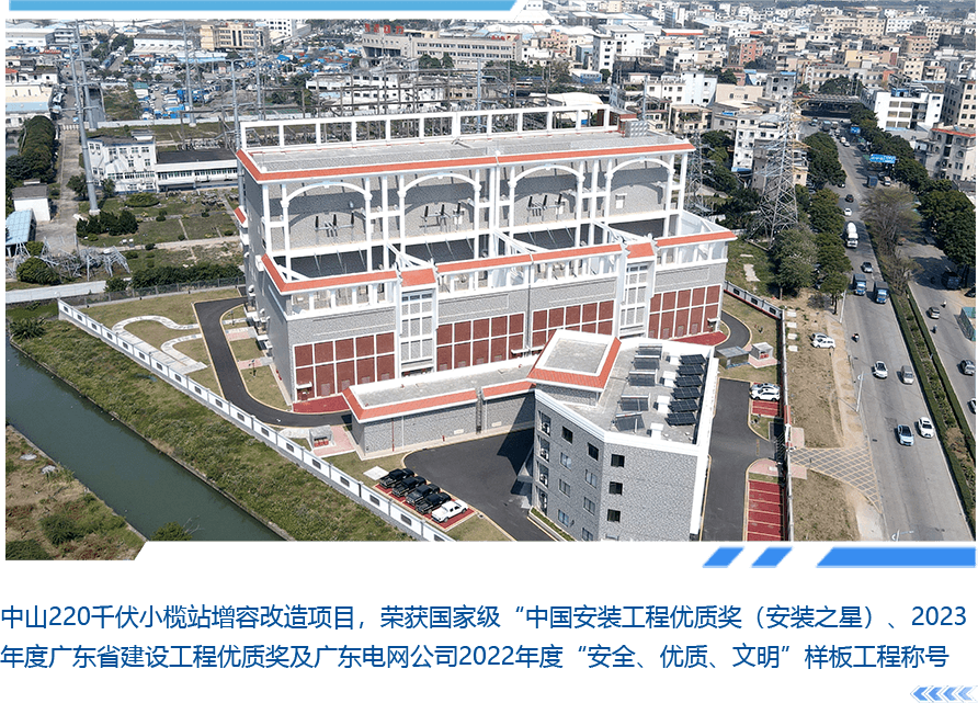 南方凯能(广东)电力集团有限公司2025校园招聘